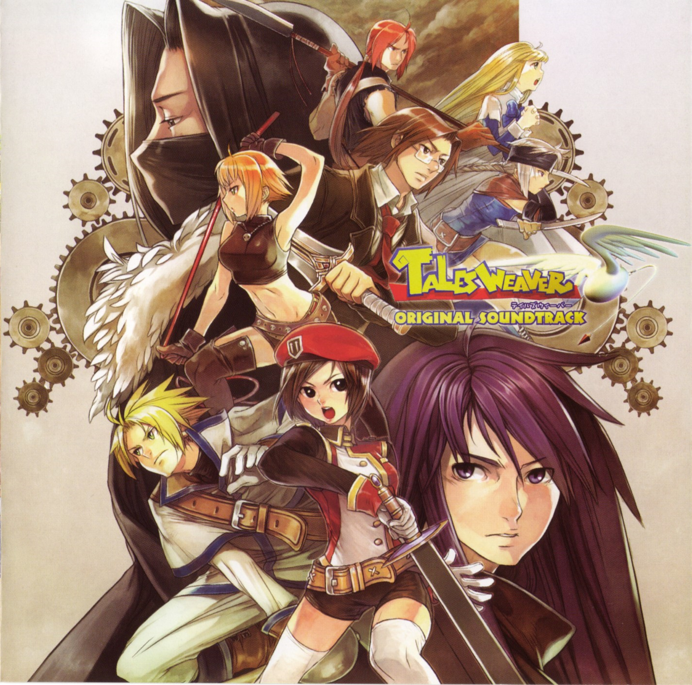 TalesWeaver Original Soundtrack plus 4枚組 TalesWeaver Original Soundtrack plus 4枚組